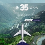 Joy in Every Journey — Effortless Travel with Joyus Trips Image 3